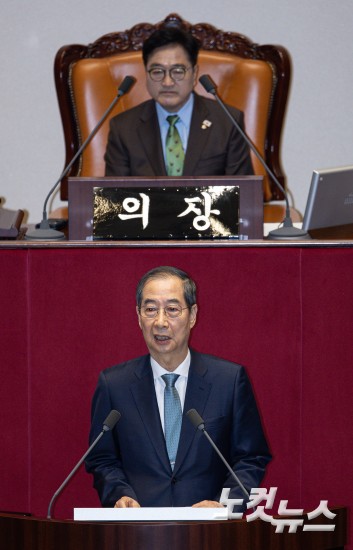 한덕수 대통령 권한대행, 2025년도 제1회 추가경정예산안에 대한 정부의 시정연설