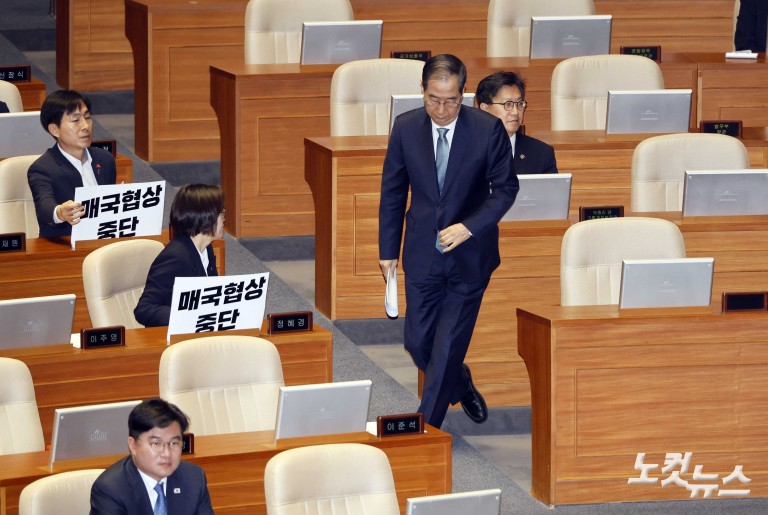 한덕수 대통령 권한대행, 2025년도 제1회 추가경정예산안에 대한 정부의 시정연설