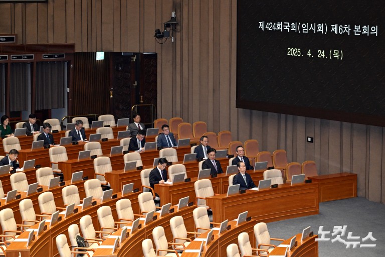 한덕수 대통령 권한대행, 2025년도 제1회 추가경정예산안에 대한 정부의 시정연설