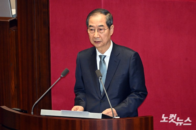 한덕수 대통령 권한대행, 2025년도 제1회 추가경정예산안에 대한 정부의 시정연설