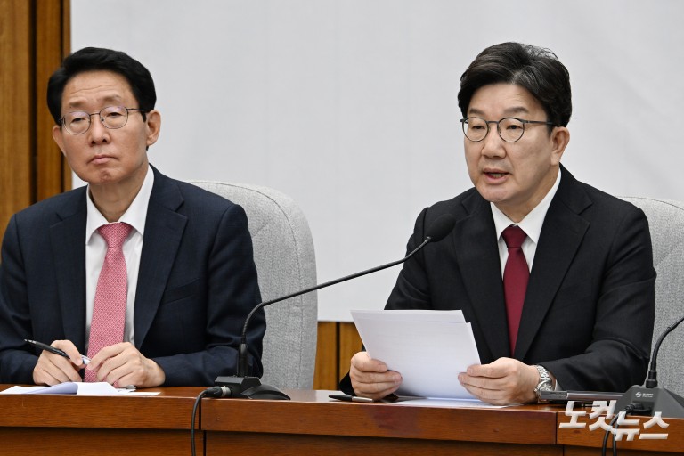 국민의힘 원내대책회의