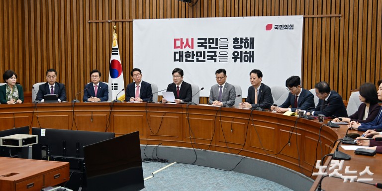 국민의힘 원내대책회의
