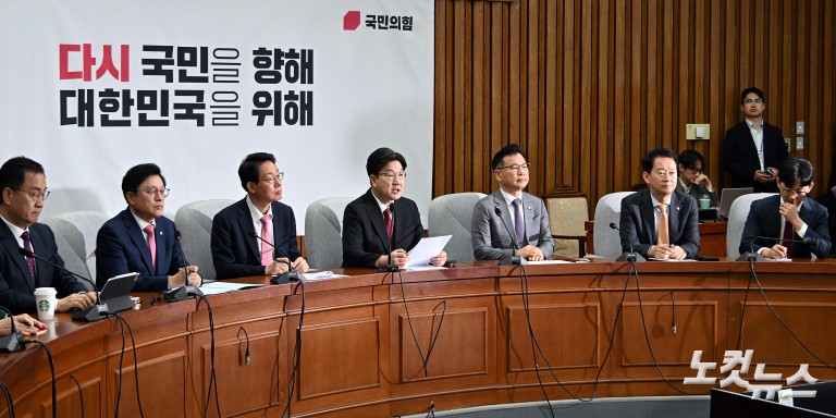 국민의힘 원내대책회의