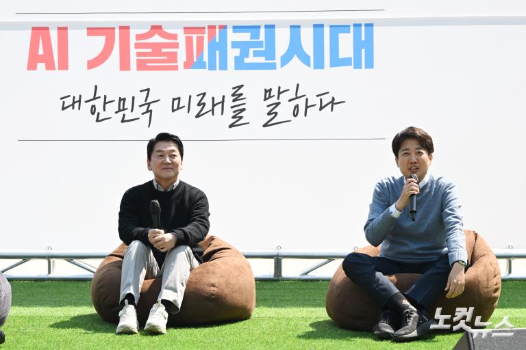 안철수·이준석 'AI' 토크