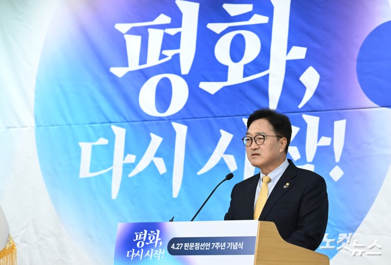 4.27 판문점선언 7주년 기념식 참석한 문재인 전 대통령-김정숙 여사