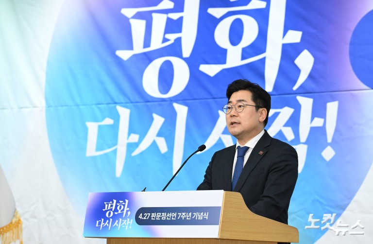 4.27 판문점선언 7주년 기념식 참석한 문재인 전 대통령-김정숙 여사