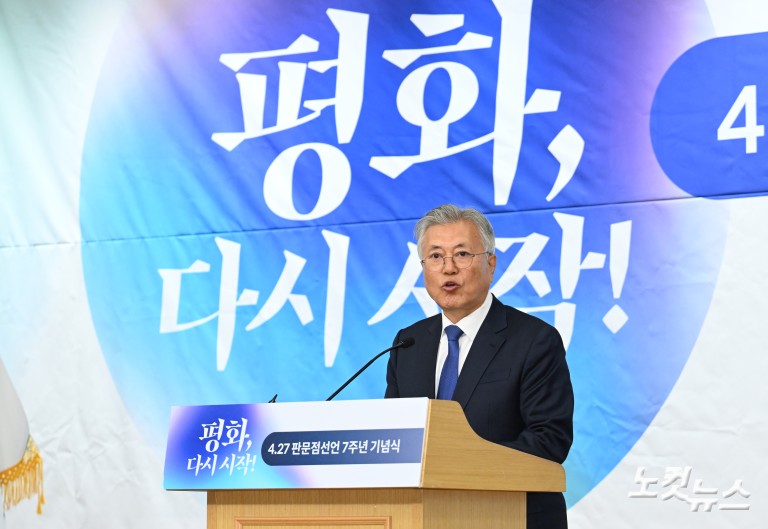 4.27 판문점선언 7주년 기념식 참석한 문재인 전 대통령-김정숙 여사