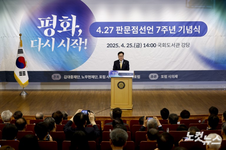 4.27 판문점선언 7주년 기념식 참석한 문재인 전 대통령-김정숙 여사