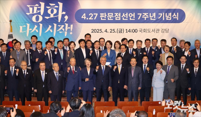 4.27 판문점선언 7주년 기념식 참석한 문재인 전 대통령-김정숙 여사