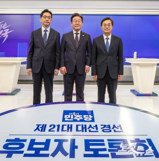 더불어민주당 대선 경선 후보자 TV토론회