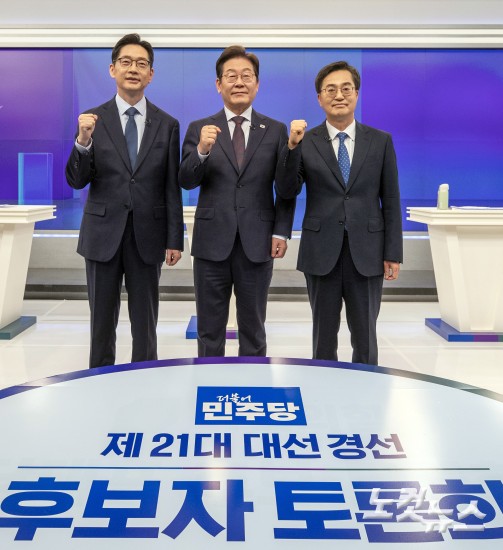 더불어민주당 대선 경선 후보자 TV토론회