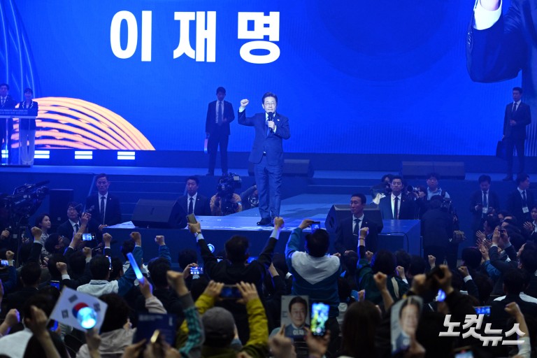 민주당, 제21대 대통령선거 이재명 후보 선출