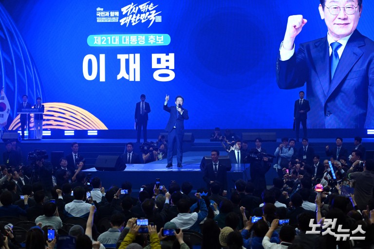 민주당, 제21대 대통령선거 이재명 후보 선출