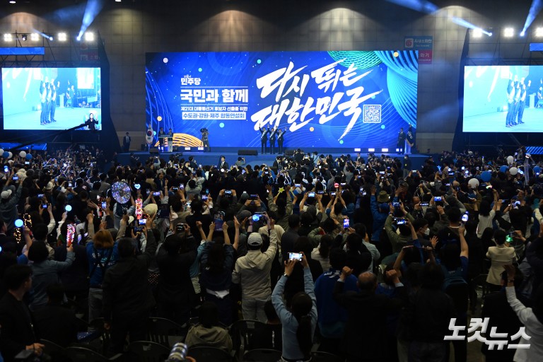 민주당, 제21대 대통령선거 이재명 후보 선출