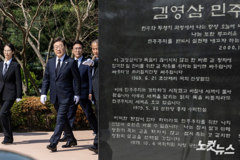 이재명 대선 후보, 이승만·박정희·김대중·김영삼 전 대통령 묘역 참배