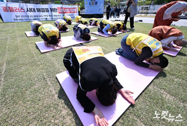 홈플러스 사태 해결을 위한 108배