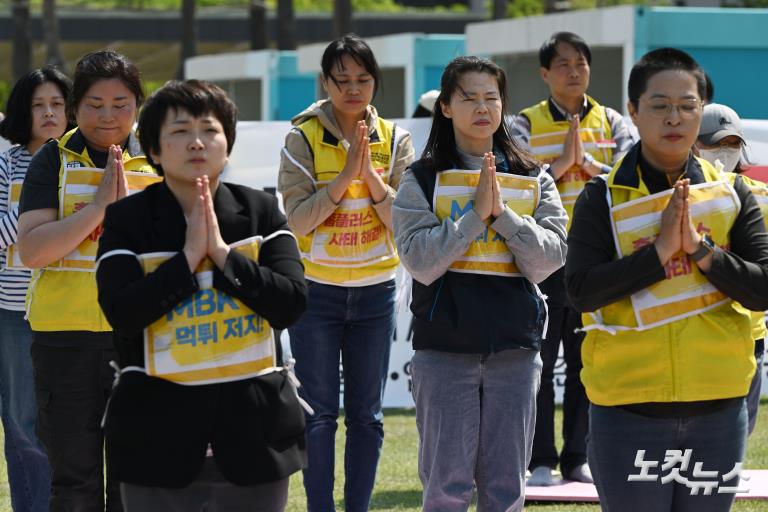 홈플러스 사태 해결을 위한 108배