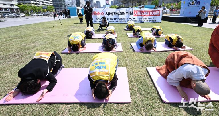 홈플러스 사태 해결을 위한 108배