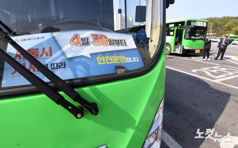 서울 시내버스 노사 협상 결렬…‘준법투쟁’ 돌입