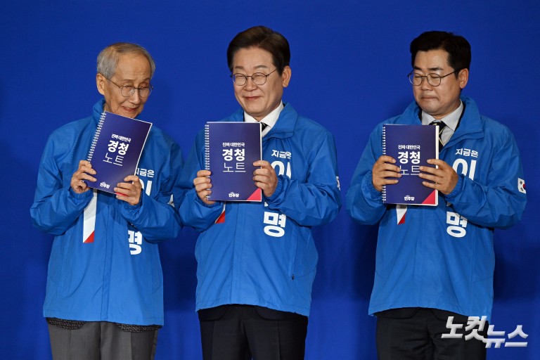 더불어민주당, 제21대 대통령선거 '진짜 대한민국' 중앙선거대책위원회 출범식