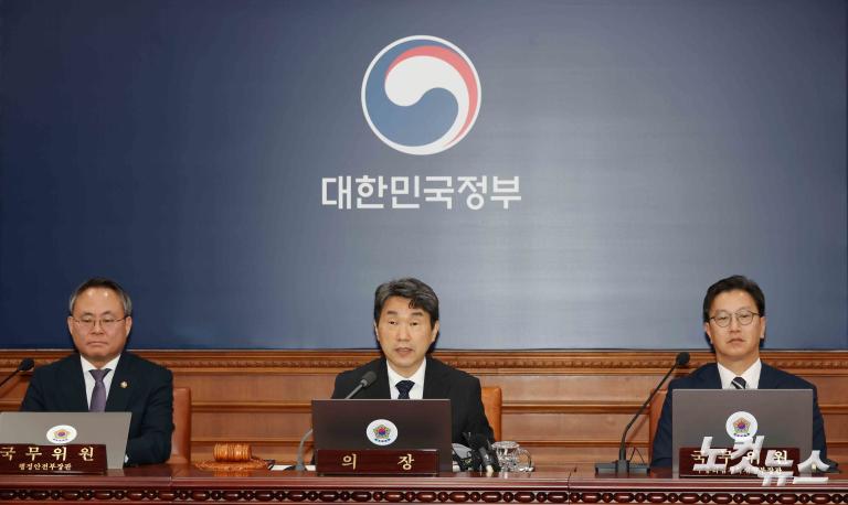 이주호 대행, 국무회의 주재