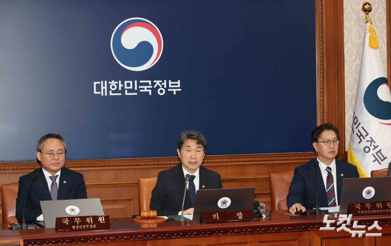 이주호 대행, 국무회의 주재