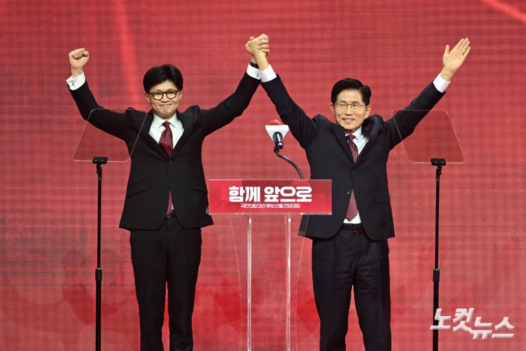 국민의힘 제5차 전당대회, 김문수 대선 후보 선출