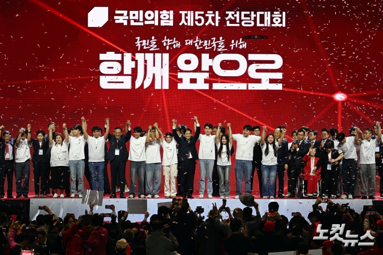 국민의힘 제5차 전당대회, 김문수 대선 후보 선출