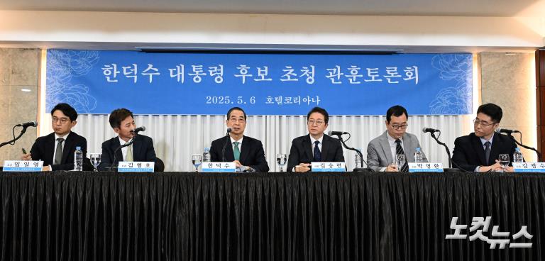 한덕수 대선 예비후보 초청 관훈토론회