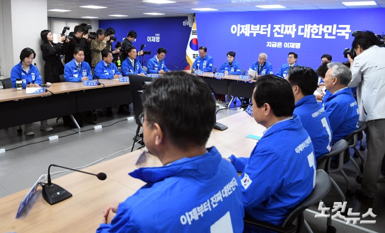 민주당 선대위 회의