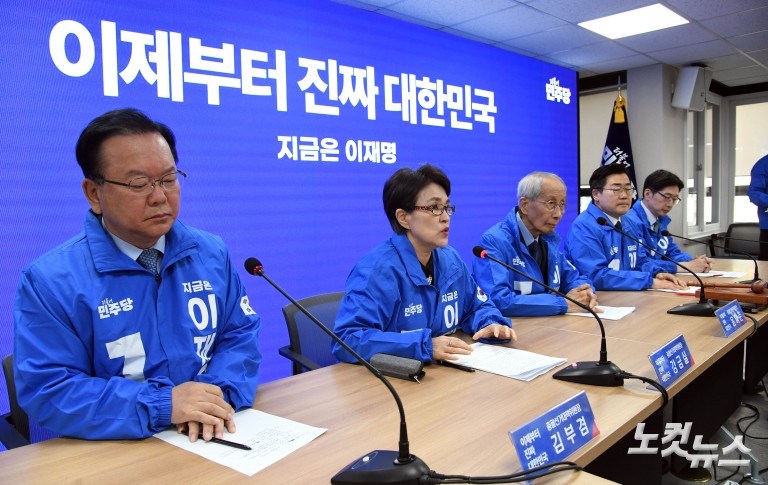 민주당 선대위 회의