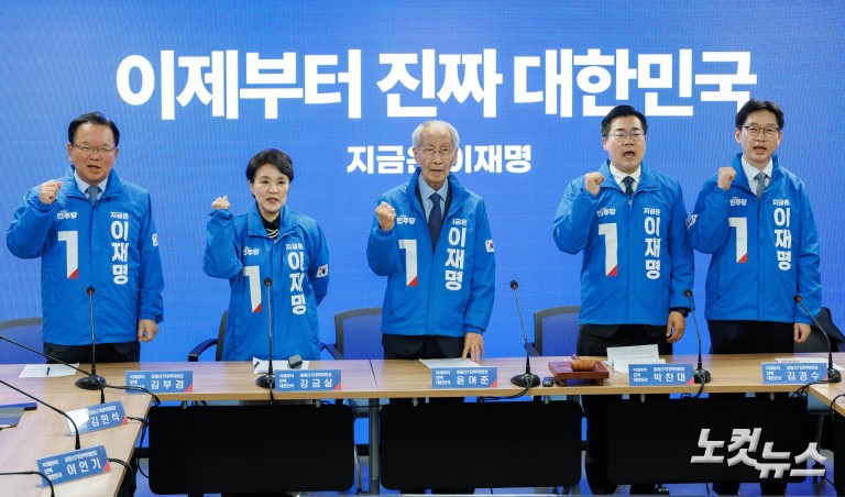 민주당 선대위 회의