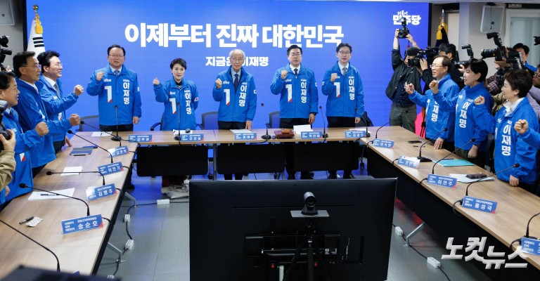 민주당 선대위 회의