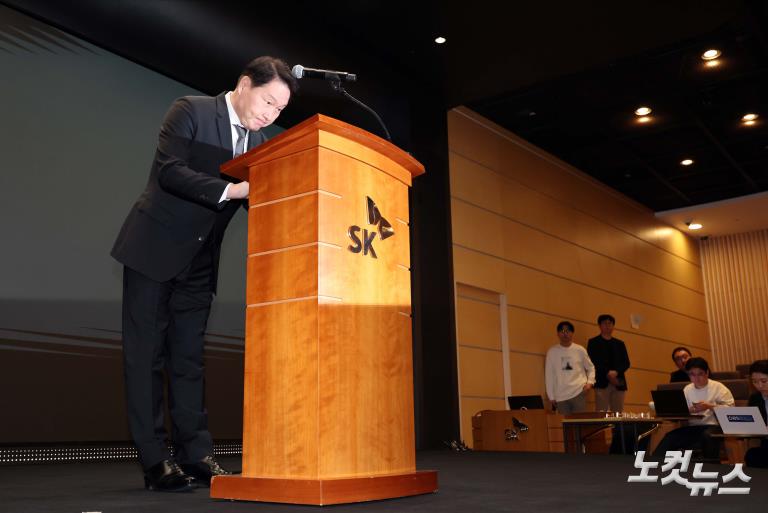 최태원 회장, SKT 해킹 사태 대국민 사과