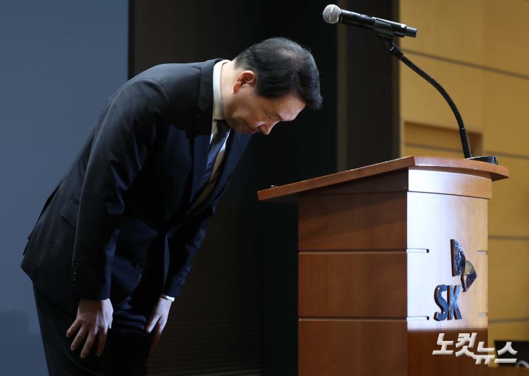 최태원 회장, SKT 해킹 사태 대국민 사과