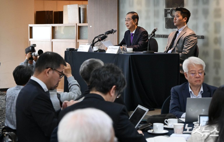 한덕수 초청 외신기자클럽 기자간담회
