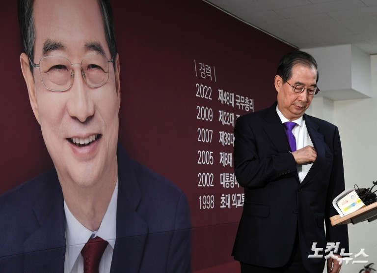 한덕수 "단일화 안 이뤄지면 본후보 등록 안 해"