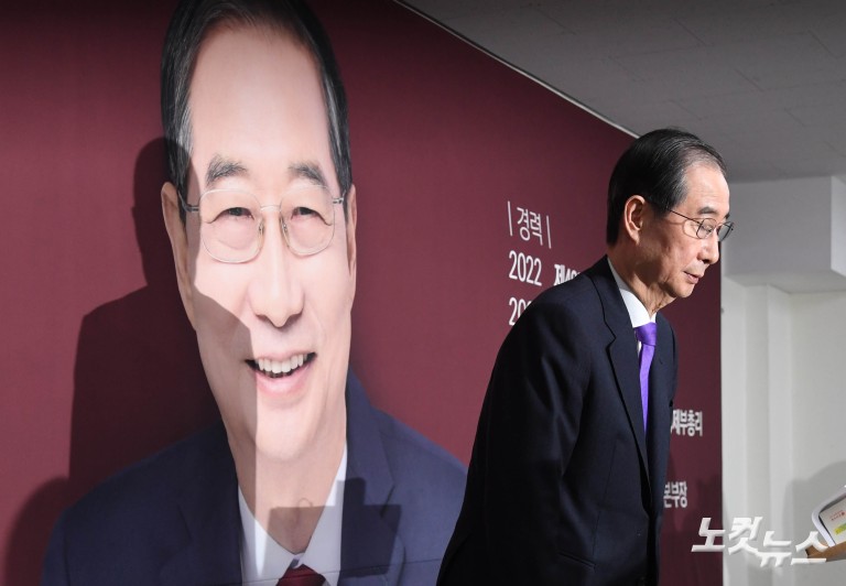 한덕수 "단일화 안 이뤄지면 본후보 등록 안 해"