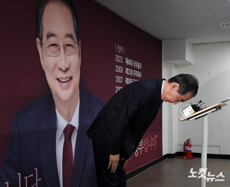 한덕수 "단일화 안 이뤄지면 본후보 등록 안 해"
