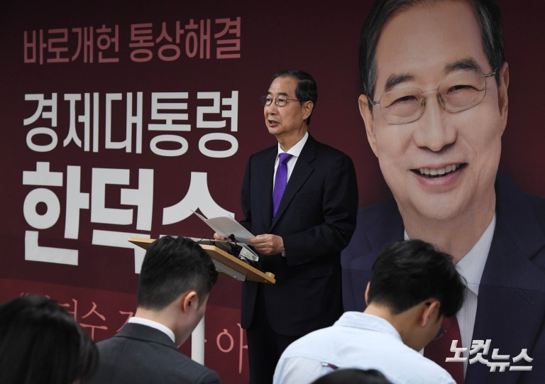 한덕수 "단일화 안 이뤄지면 본후보 등록 안 해"