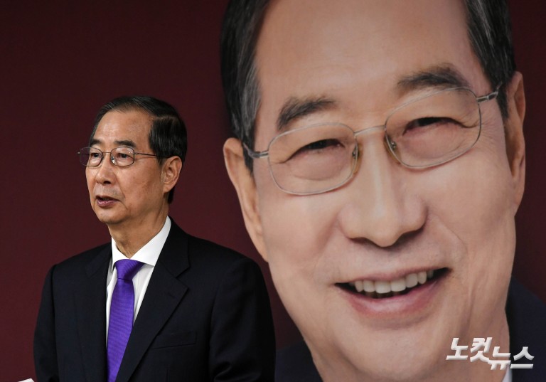 한덕수 "단일화 안 이뤄지면 본후보 등록 안 해"