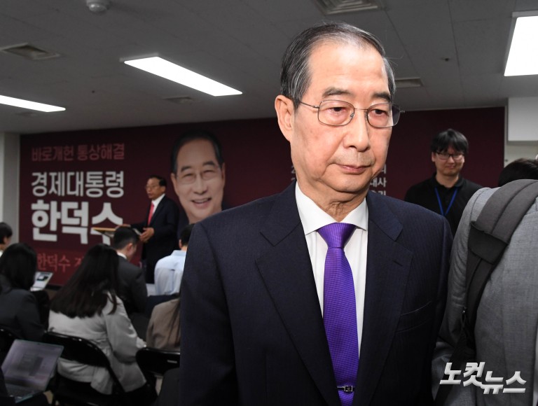 한덕수 "단일화 안 이뤄지면 본후보 등록 안 해"