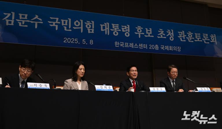 김문수 국민의힘 대선 후보 초청 관훈토론회