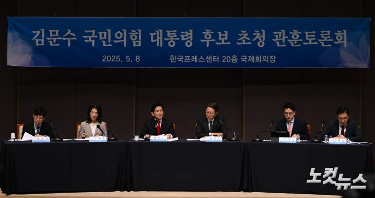 김문수 국민의힘 대선 후보 초청 관훈토론회