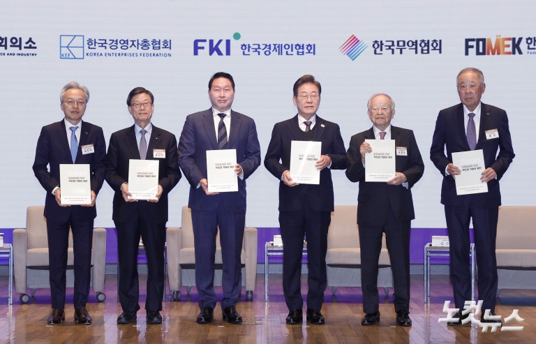 이재명, 경제5단체와 간담회