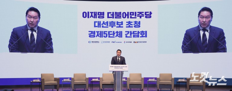 이재명, 경제5단체와 간담회