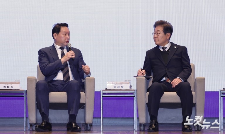 이재명, 경제5단체와 간담회