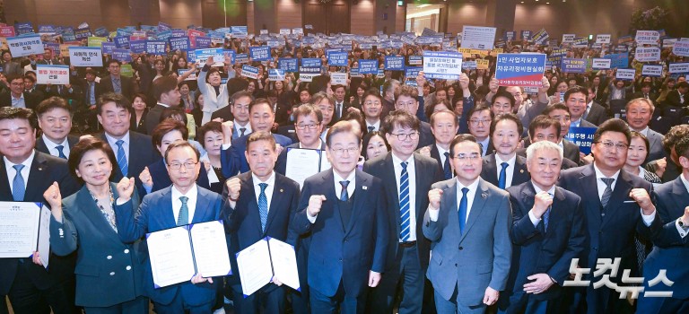 이재명, 직능본부 민생정책 협약식 참석