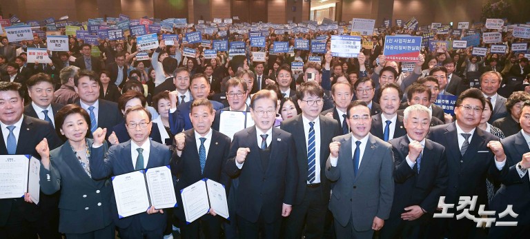 이재명, 직능본부 민생정책 협약식 참석