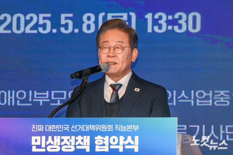 이재명, 직능본부 민생정책 협약식 참석